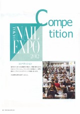 東京ネイルエキスポ2012パンフレット04